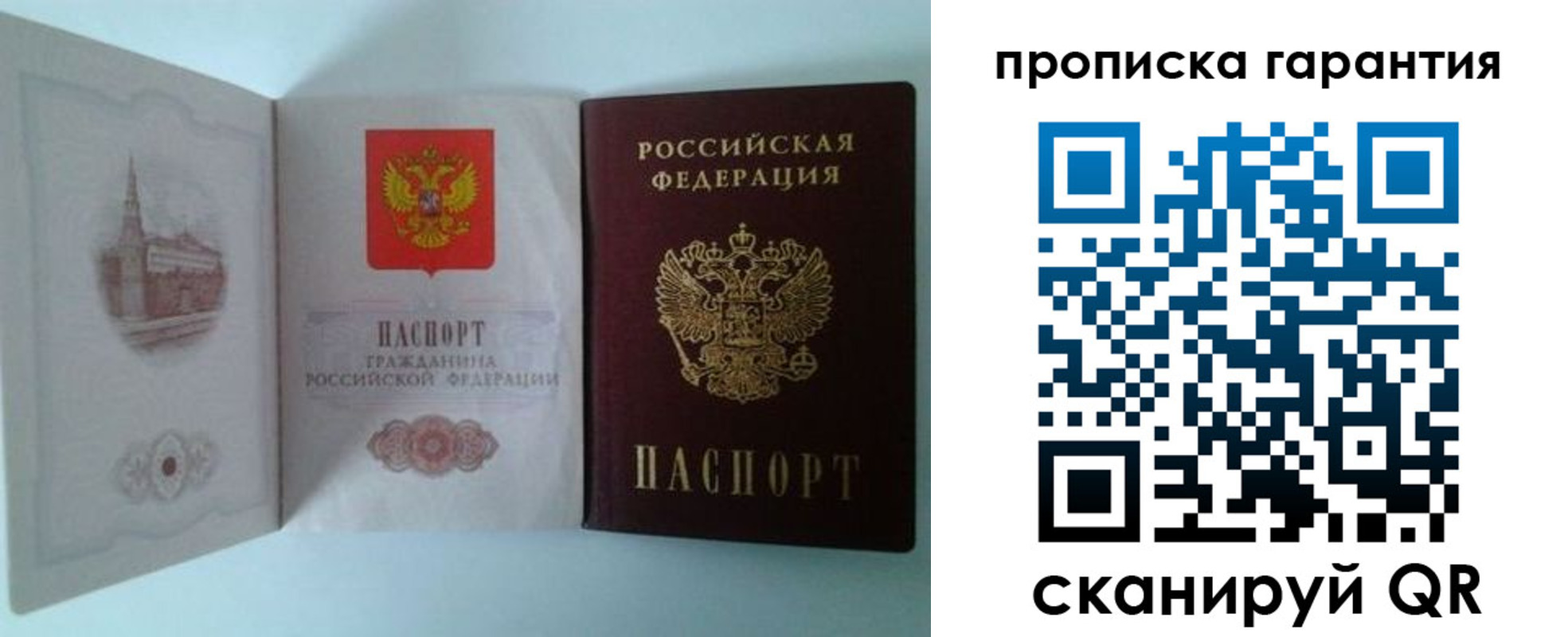 прописка для работы в Ворсме