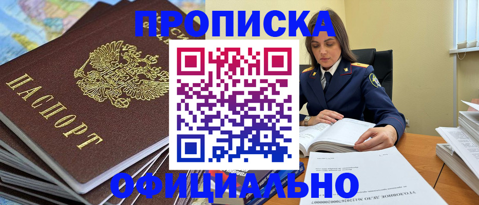миграционный учет в Ворсме
