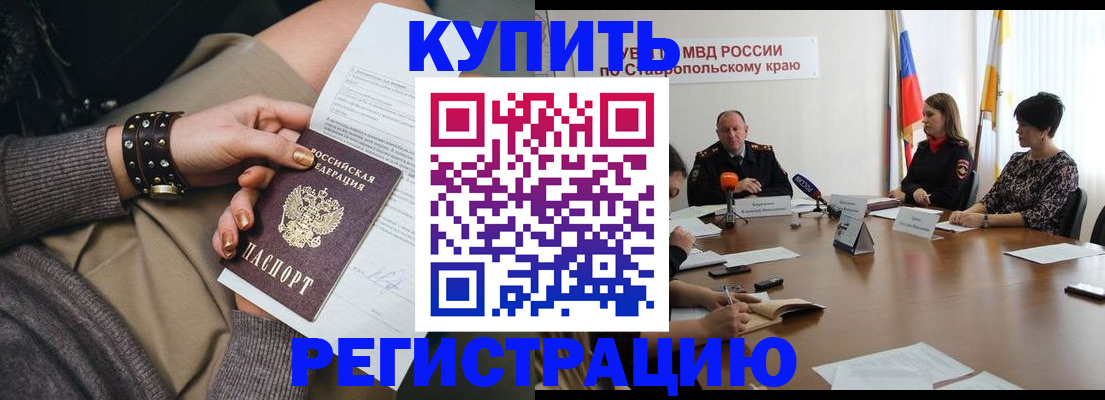 временная регистрация в Ворсме