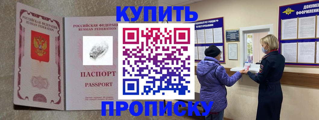 прописка от собственника в Ворсме