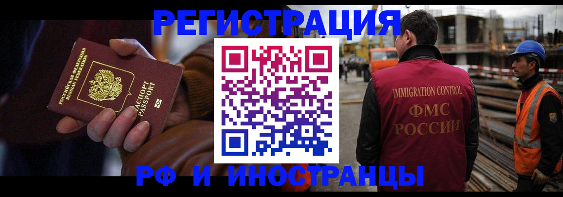 временная регистрация в квартире в Ворсме