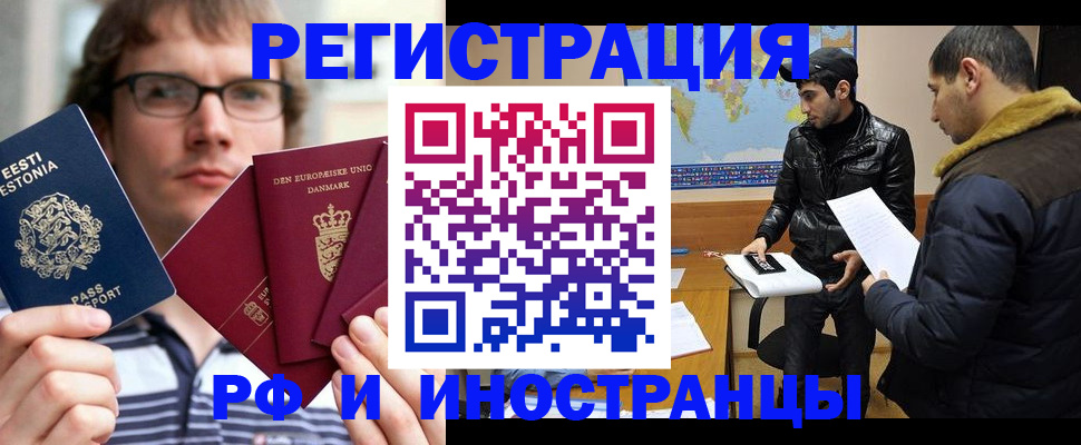 временная регистрация адрес в Ворсме