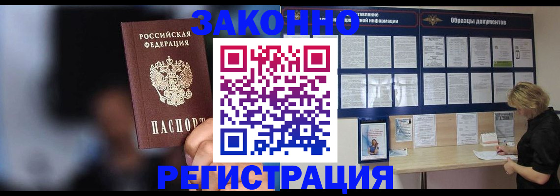 прописка гарантия в Ворсме