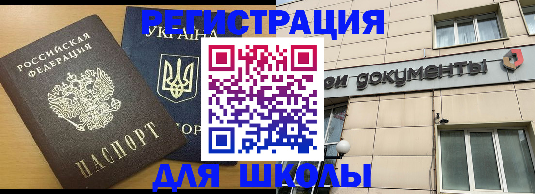 прописка для работы в Ворсме