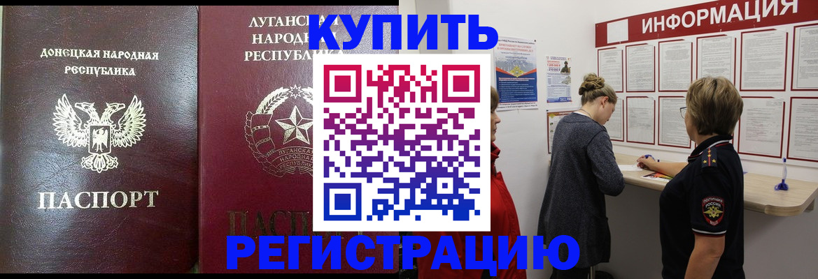 миграционный учет в Ворсме